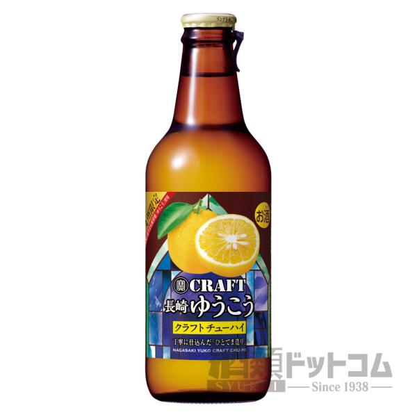 寶クラフト(長崎ゆうこう) 330ml