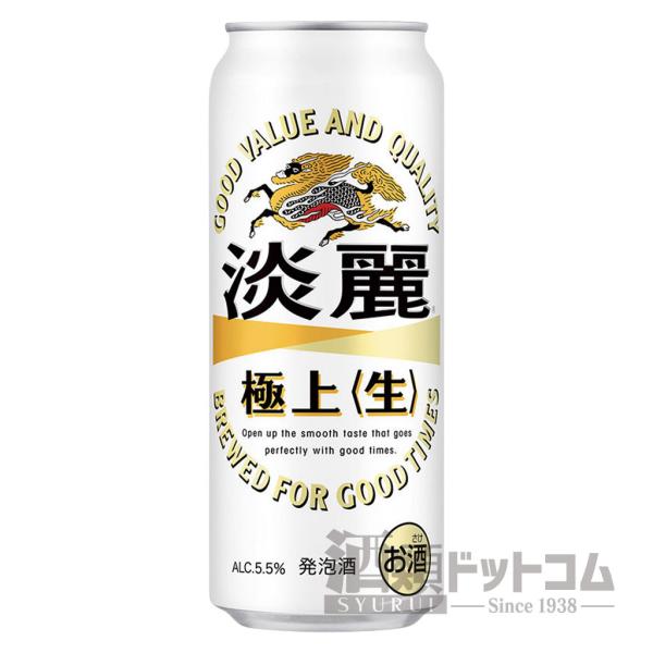 キリン 淡麗 極上生 缶 500ml(24本入り)