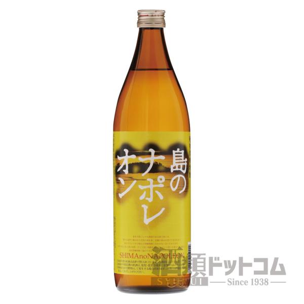 島のナポレオン 900ml