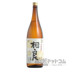 相良 1800ml｜syurui-net