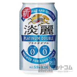 キリン 淡麗 プラチナダブル 缶 350ml(24本入り)｜syurui-net