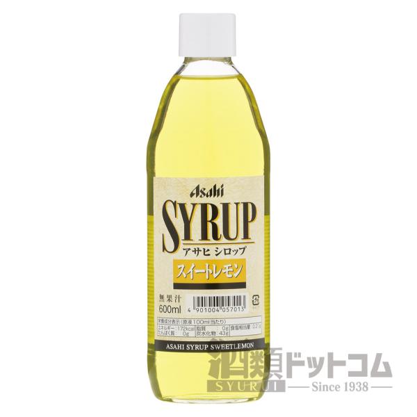 アサヒ シロップ スイートレモン