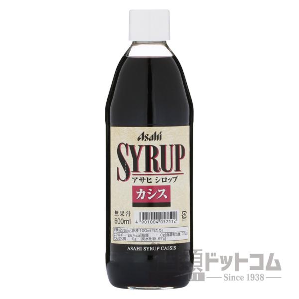 アサヒ シロップ カシス