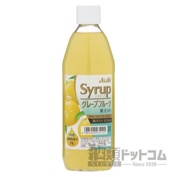 アサヒ シロップ グレープフルーツ