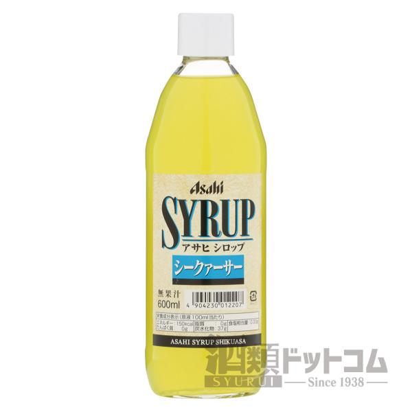 アサヒ シロップ シークァーサー
