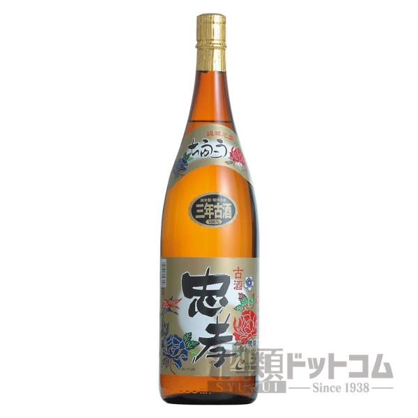 忠孝 三年古酒 1800ml