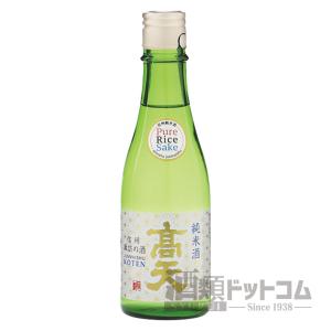 純米酒 高天 信州諏訪の酒 300ml(3本入り)