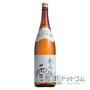 奥飛騨 雪 純米吟醸 1800ml