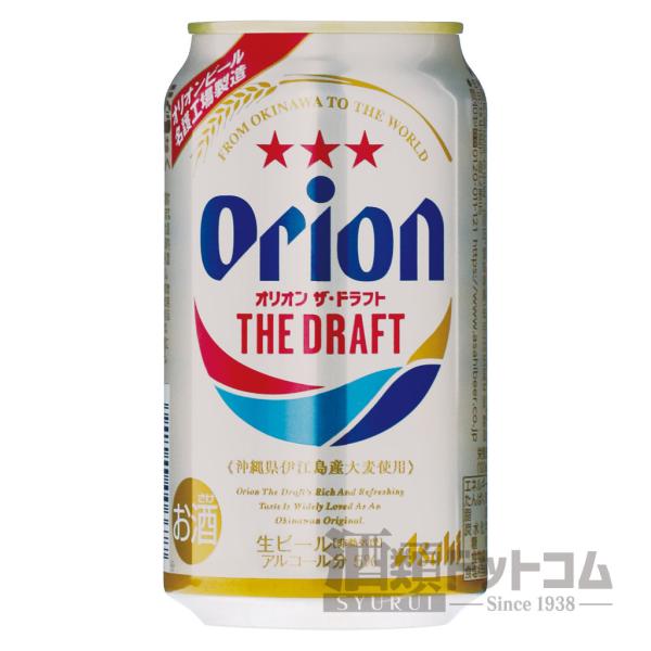 オリオン ドラフトビール(24本入り) ビール