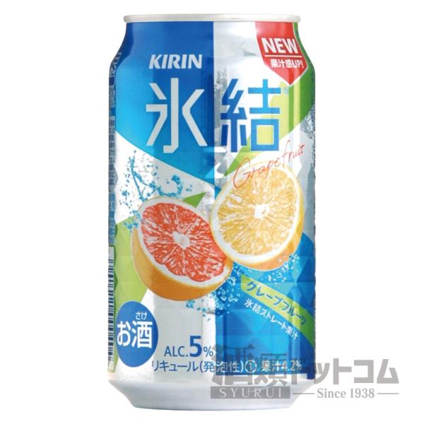 キリン 氷結 グレープフルーツ(24本入り)