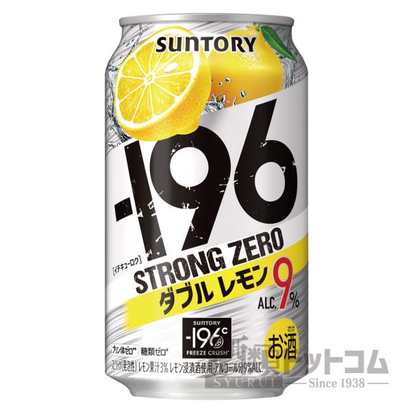 サントリー -196℃ ストロングゼロ ダブルレモン(24本入り)