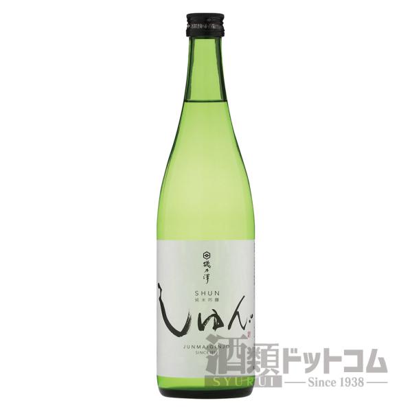 磯乃澤しゅん純米吟醸 720ml