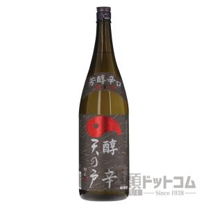 天の戸 醇辛 芳醇辛口純米酒 1800ml