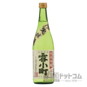 雪小町 純米吟醸 55 720ml