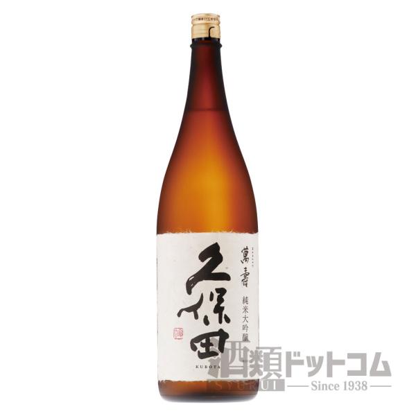 久保田 萬寿 1800ml