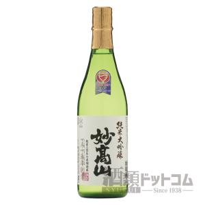 妙高山 純米大吟醸 720ml