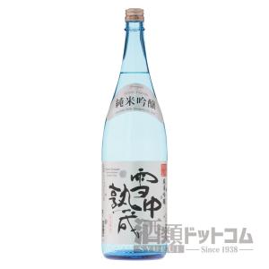 銀嶺月山 雪中熟成 純米吟醸 1800ml