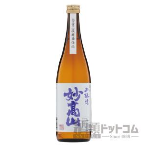 妙高山 本醸造 720ml