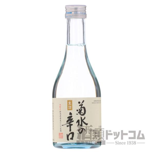 菊水の辛口 300ml(※3本セット)
