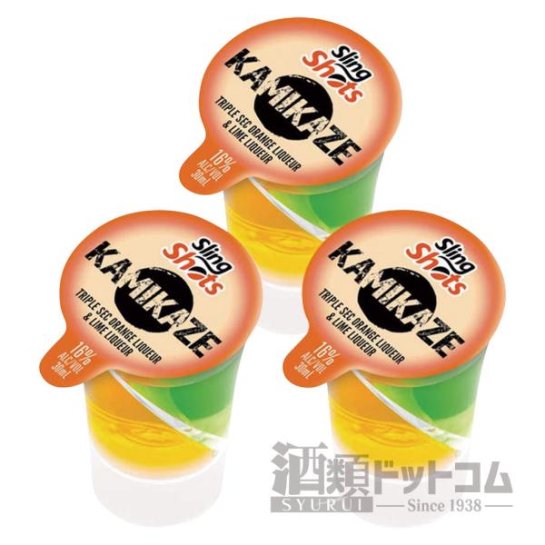 スリングショット カミカゼ