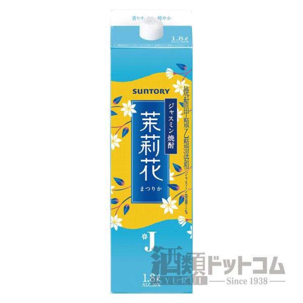 ジャスミン焼酎 茉莉花 1800mlパック