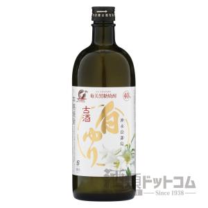 古酒 白ゆり 720ml｜syurui-net