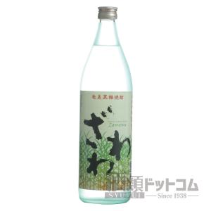 ざわわ 900ml｜syurui-net