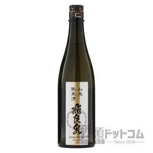 飛良泉 山廃純米 720ml