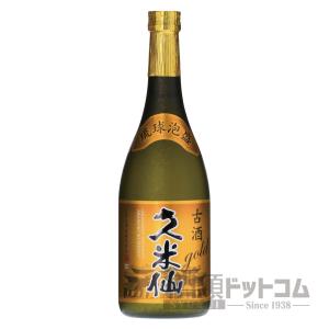 久米仙 古酒 ゴールド