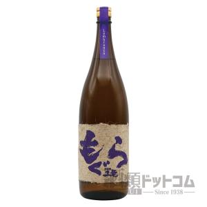 紫もぐら レンブランサ 1800ml｜syurui-net