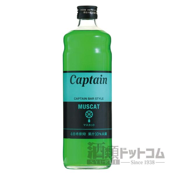 キャプテン マスカット