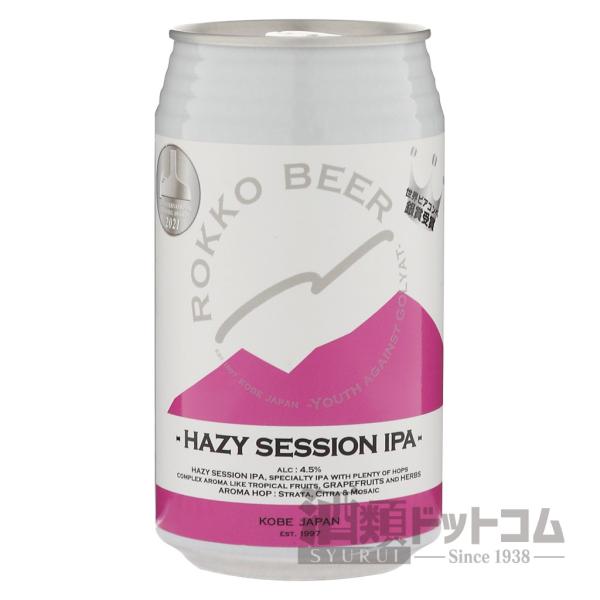 ヘイジー セッション IPA
