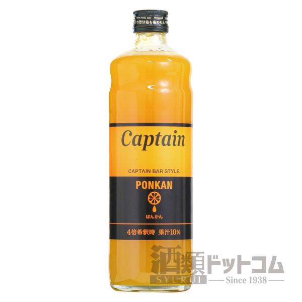 キャプテン ぽんかん