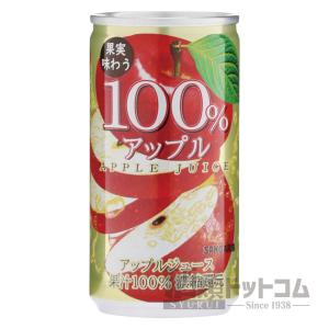 太陽からの贈り物 100%アップルジュース｜syurui-net