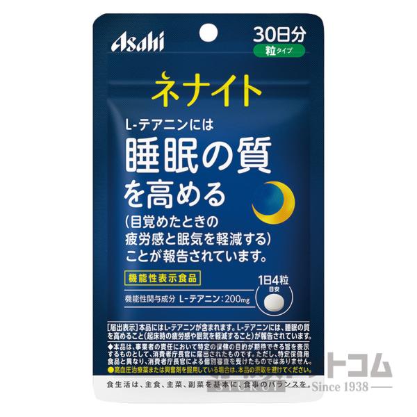 ネナイト 30日分 機能性表示食品 40g