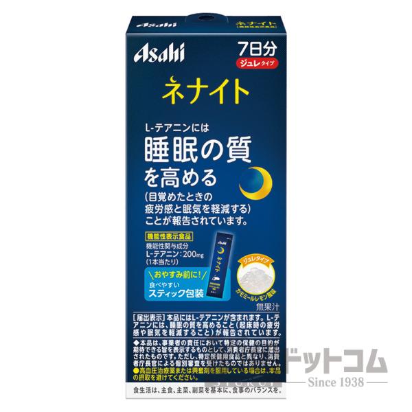 ネナイトジュレ 7日分 機能性表示食品(7本組)(1組)