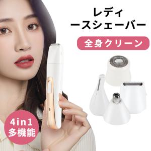 ボディシェーバー 女性 レディースシェーバー 小型 全身 眉毛 鼻毛 ムダ毛 ボディ脱毛 電気 電動 防水 VIOシェーバー ボディ 脱毛 USB