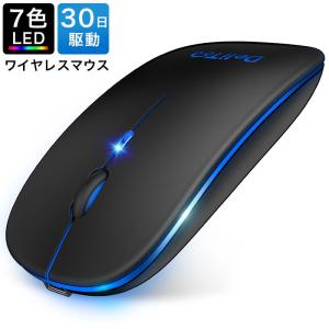 マウス ワイヤレスマウス マウス ワイヤレス 充電式 静音 7色ライ付 無線 薄型 軽量 USB パソコン PC 光学式 マウス 省エネルギー 高効率(B1CDSBHe)