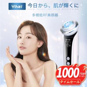 美顔器 たるみ EMS RF美顔器 イオン導入 光エステ イオン誘導 温冷 毛穴ケア 保湿 美肌 フェイスマッサージ フェイスケア (B1CP2159MB)