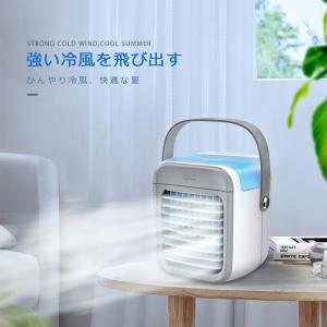冷風機 扇風機 冷風扇 卓上 ポータブルエアコ...の詳細画像1