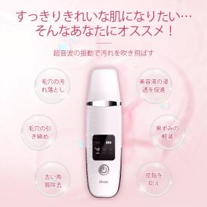 ウォーターピーリング 美顔器 EMS 超音波美...の詳細画像4