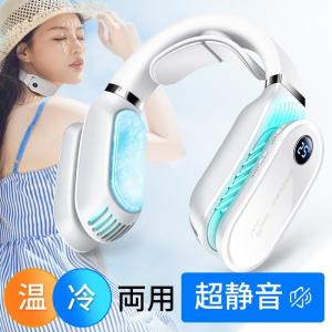 ネックヒーター 首掛けヒーター ヒーター 首かけ扇風機 冷却 加熱 充電式 携帯ヒーター 温冷両用 軽量 静音 速暖 小型 羽なし 3段階温度調整(B1YHAI02B)