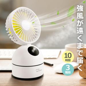 扇風機 卓上 加湿器 2in1 USB充電式 静音 3段階 小型