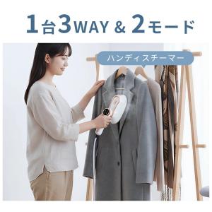 【クーポンで3380円!】衣類スチーマー ハン...の詳細画像4