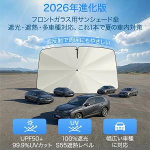 サンシェード 車 傘型 フロント 日よけ 折り...の詳細画像1