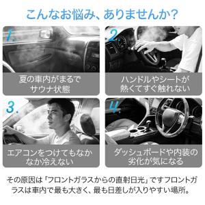サンシェード 車 傘型 フロント 日よけ 折り...の詳細画像2
