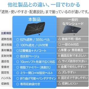 サンシェード 車 傘型 フロント 日よけ 折り...の詳細画像5