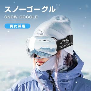スキーゴーグル スキー ゴーグル 球面 ダブル...の詳細画像1