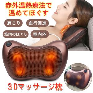 マッサージ枕 肩 首マッサージ 枕ピロー 頚椎マッサージ器