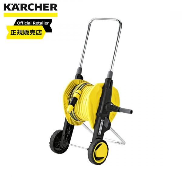 ケルヒャー(Karcher) 散水シリーズ ホーストローリー 20m水道ホース付き